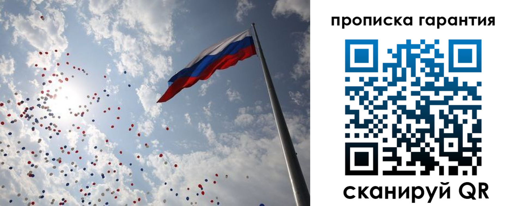 временная регистрация недорого в Нижнем Ломове