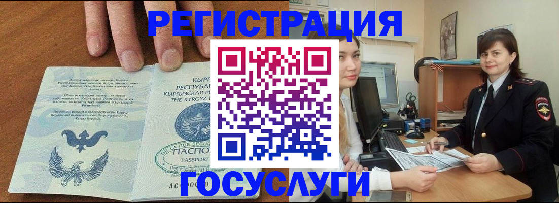 временная регистрация недорого в Нижнем Ломове